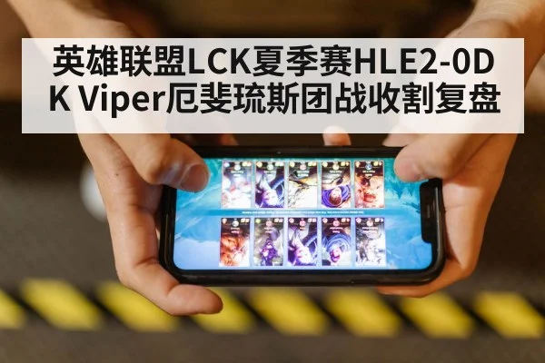 League of Legends esports